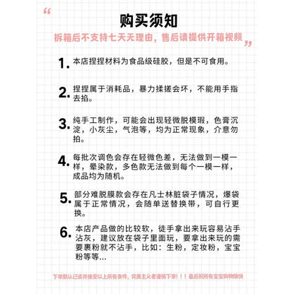 【酷儿KT-食品级硅胶】酷儿kitty捏捏超软奶油泥可爱解压硅胶捏捏