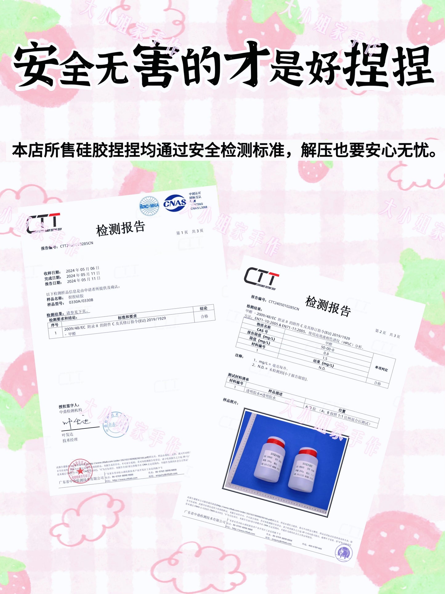 森贝KT手工自制硅胶捏捏乐慢回弹食品级解压神器奶油泥感玩具礼物